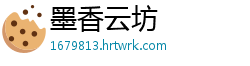 墨香云坊